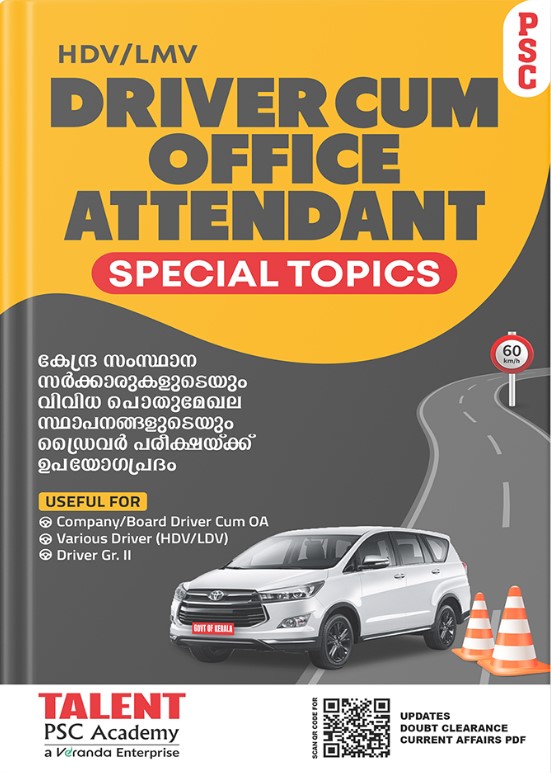 PSC | Driver Cum Office Attendant Special Topics (HDV or LMV) Book by Talent Academy